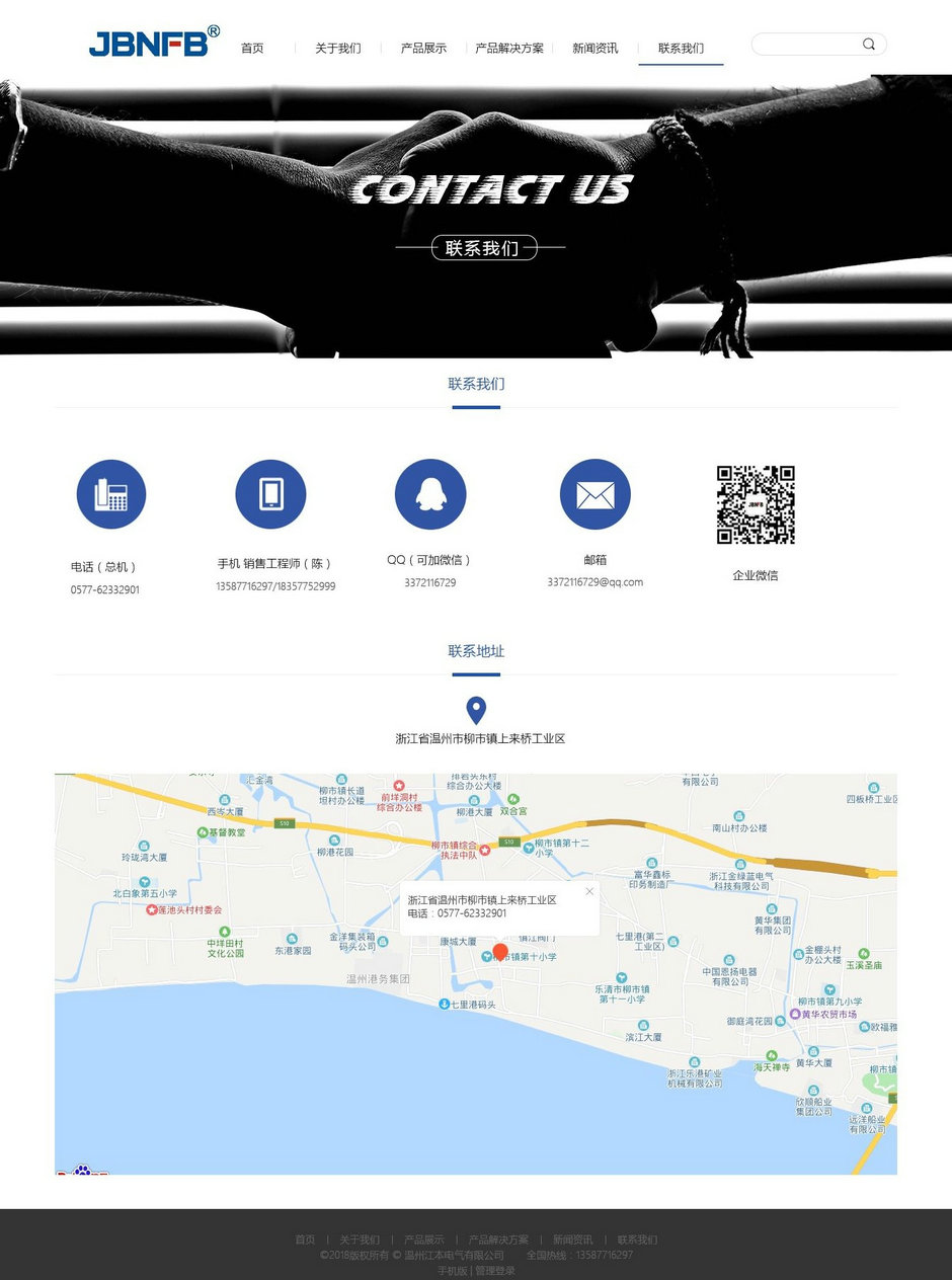 联系我们_1.jpg