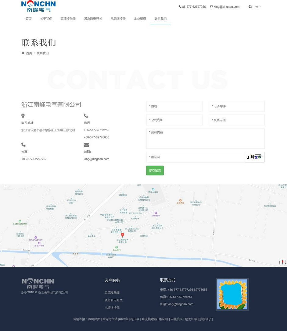 企业网站案例-南峰电气