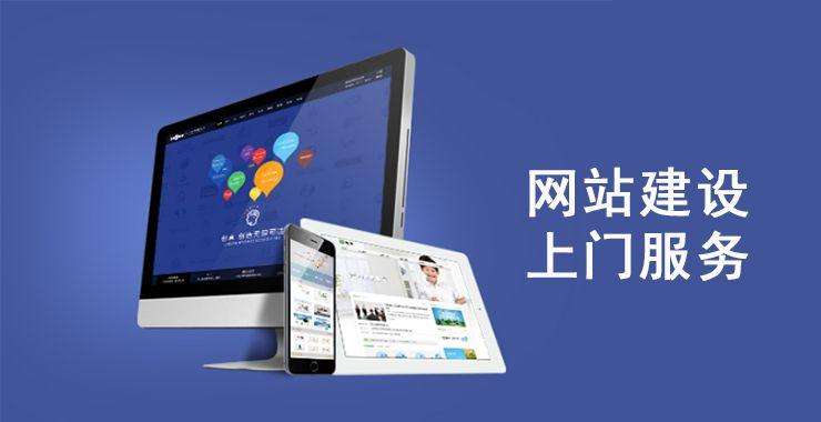 网站建设：需要注意什么?
