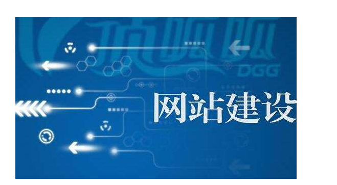 网站建设
