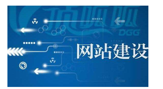 网站制作