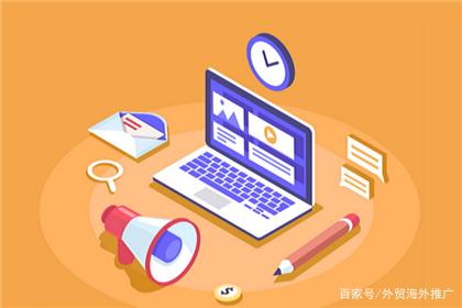 设计网站运营：目前， 跨境电子商务独立站，这是一种几乎跨境出口贸易公司的营销方法。通过独立站在线推出，销售您自己的产品，但很多人都误解了独立的车站！让我们总结对单独的车站的误解！