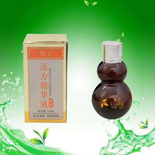 活力精华液
