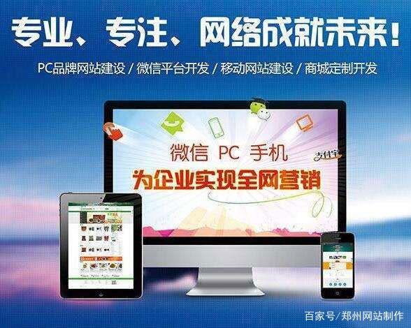 随着互联网时代的到来，适用于企业施工网站，该业务不再受该地区的限制，使它成为更多的发展机会和更广泛的发展空间。所以，五颜六色的科技小编认为互联网不仅改变了我们的生活，还促进了商业风格的变化。