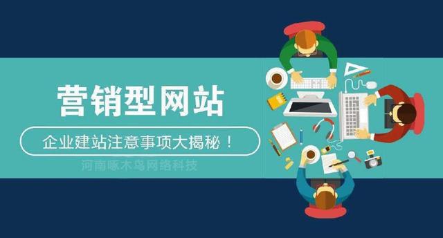 模板网页制作：随着互联网的普及，每个公司都希望建立一个属于它的网站。郑州网站建设公司在哪里？哪个便宜？或一个点价格，在不赚钱的情况下，网络公司无法提供非常好的服务。如果您只有便宜，请不要建立自己的商业网站。有些公司不知道他们想要什么样的网站，只是思考网站建筑公司，找到一个廉价的点来建立自己的网站。