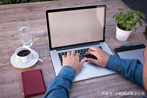 ＃网上建建＃与IT行业的普遍存在，促进大多数中小企业想要开展他们的网站建设。由于缺乏建筑工地，可以工作经验，大多数公司都选择了外包公司进行现场建设。