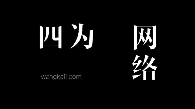看到这个标题，每个人都会觉得可以在营销您或公司中，-  -  - 错误的，错误错误，作为专业的自我媒体人，它应该具有最客观的态度。给客观建议，丢失水平的“专业文本”是一种自我毁灭的未来。