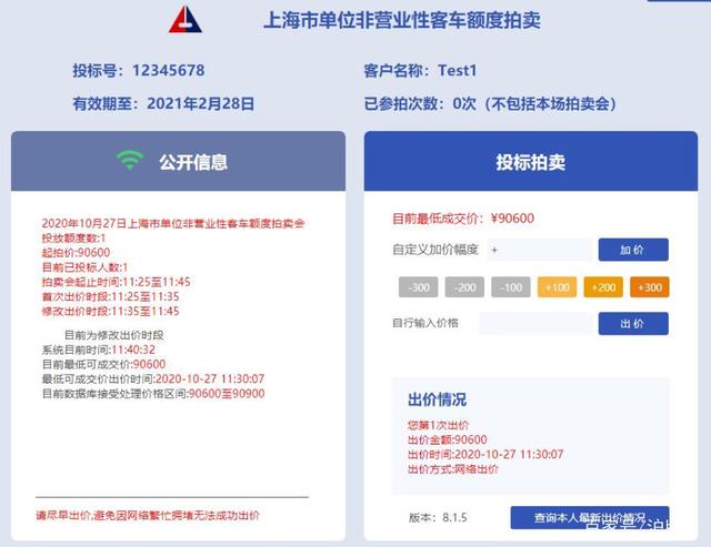 上海品牌网站即将迎来重大修订，对于一些浏览器， 闪光不再在今年年底支持。所以， 国家射击将在年底之前将上海品牌拍卖系统替换为HTML5。旧版本离线，这个月， 上海公司牌照拍卖第一次试验，在十二月， 个人上海品牌拍卖开始跟进。