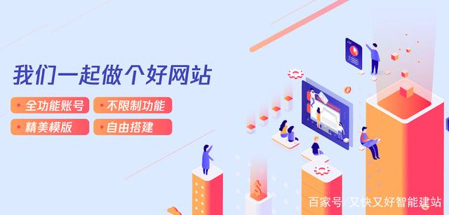 模板网站报价：在2021年开始，非常公司准备制作网站或重新修改旧网站。一年是在春天，官方网站就像一个人的衣服。老衣服可以穿，但我一直无法穿太久。影响图像。多年没有调整修订的网站，让老客户累，我觉得公司没有变化。活力不足。因此，我们建议企业网站可以修改一次2  -  3年，一年的变化也可以改变。所以企业在施工现场或修订，你需要做什么？今天， 萧志会与你分享。