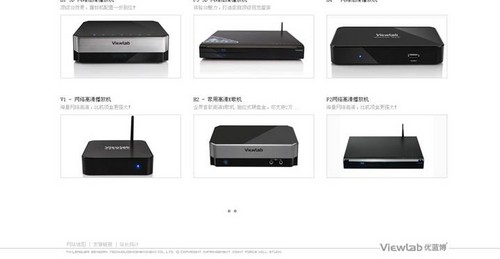 优蓝博（Viewlab）官方网站全新改版 隆重上线 