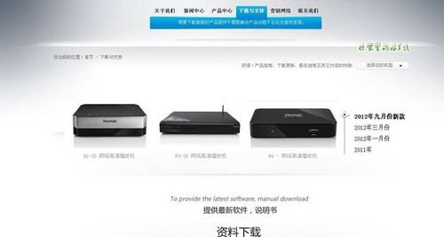优蓝博（Viewlab）官方网站全新改版 隆重上线 
