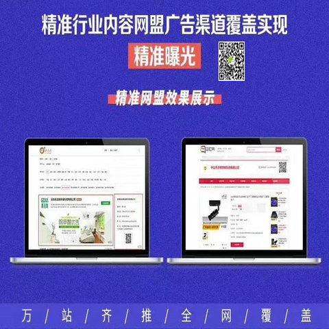 G3云盟广告免费展现，帮助企业提升网络营销曝光度