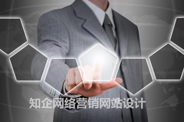 佛山营销网站的核心点是什么？