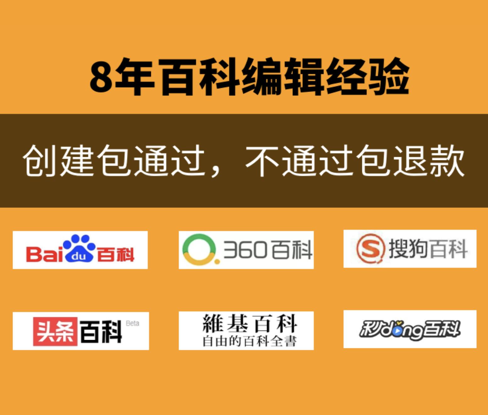 福州美业人百度百科价格