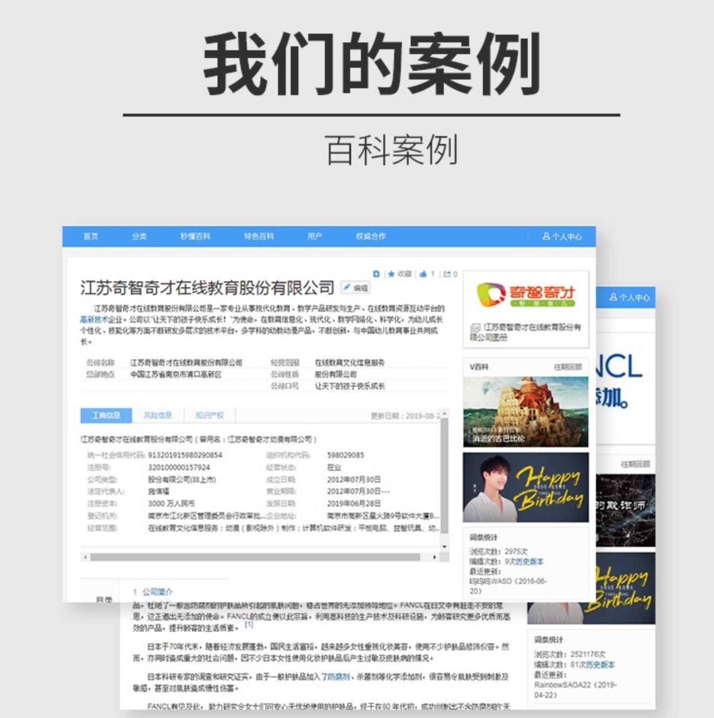 福州美业人百度百科价格