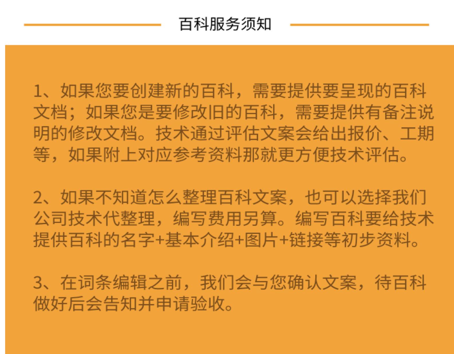 福州美业人百度百科价格