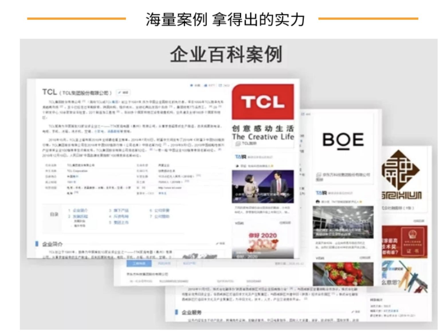 福州美业人百度百科价格