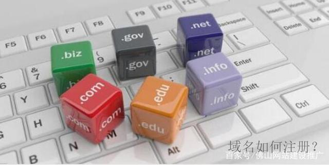 如何建立公司网站？如何申请域名注册？