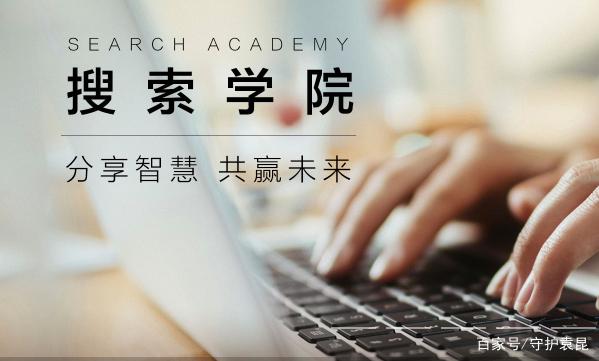 （Wen / Guardian Yuan Kun）一位朋友说他们收到了车站公司的通知。因为网站模板侵权（到期）需要关闭，所以要重新做网站。我应该怎么办？守护者y坤和大家谈！