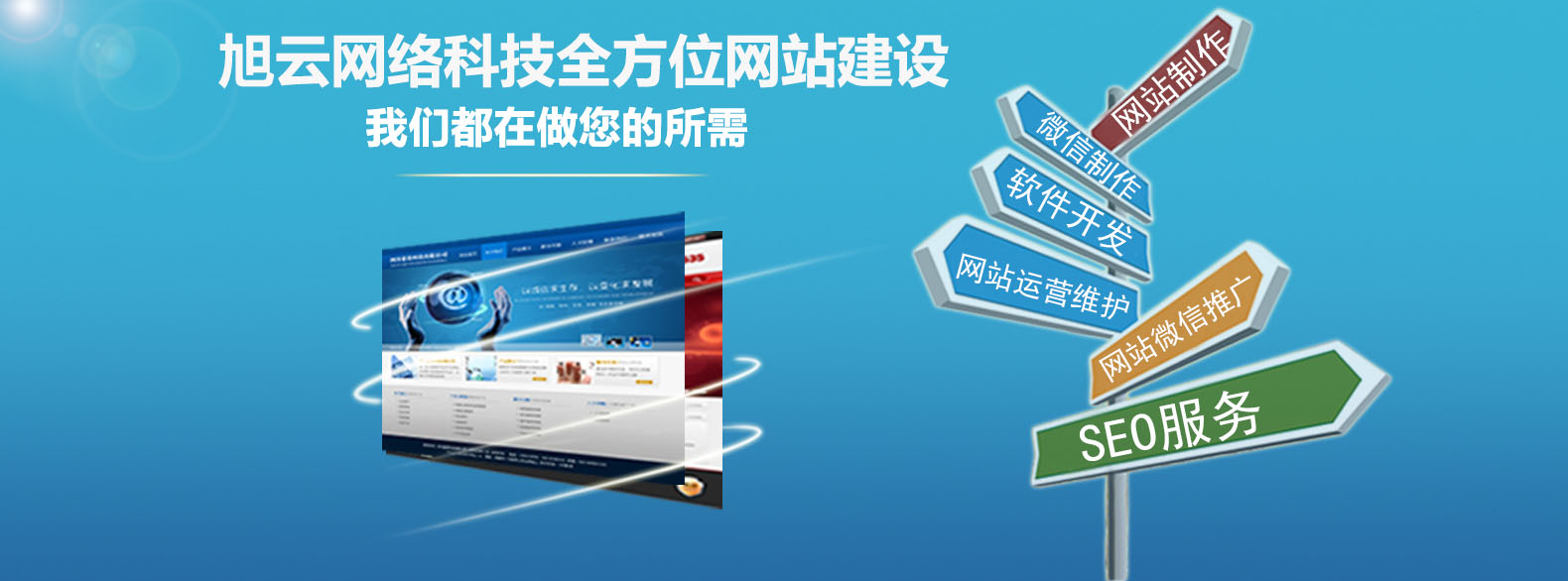 网站建设公司哪家好_大型 网站 建设 公司_新航线网站