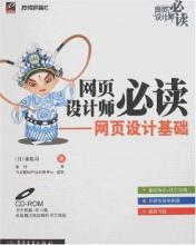 网页设计