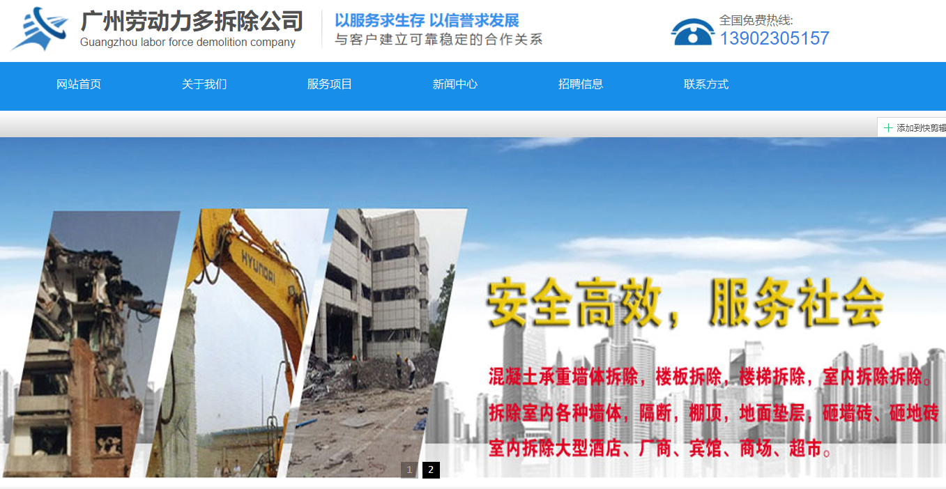 营销型网站公司：可访问的代码Clarion Code M Fruit
