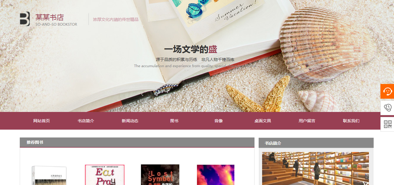 当SEO优化时，注意在线危机公共关系