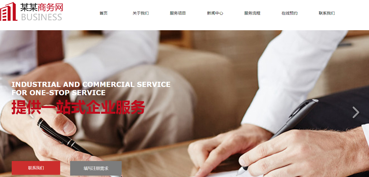 CMS系统