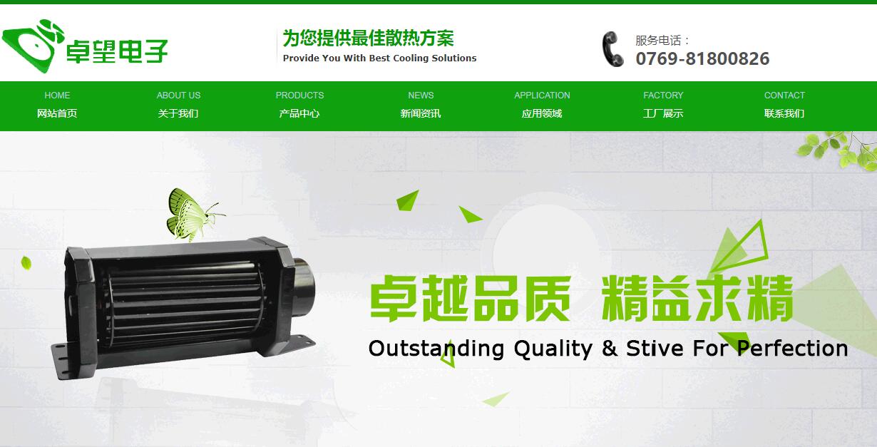 中国通信控制策略