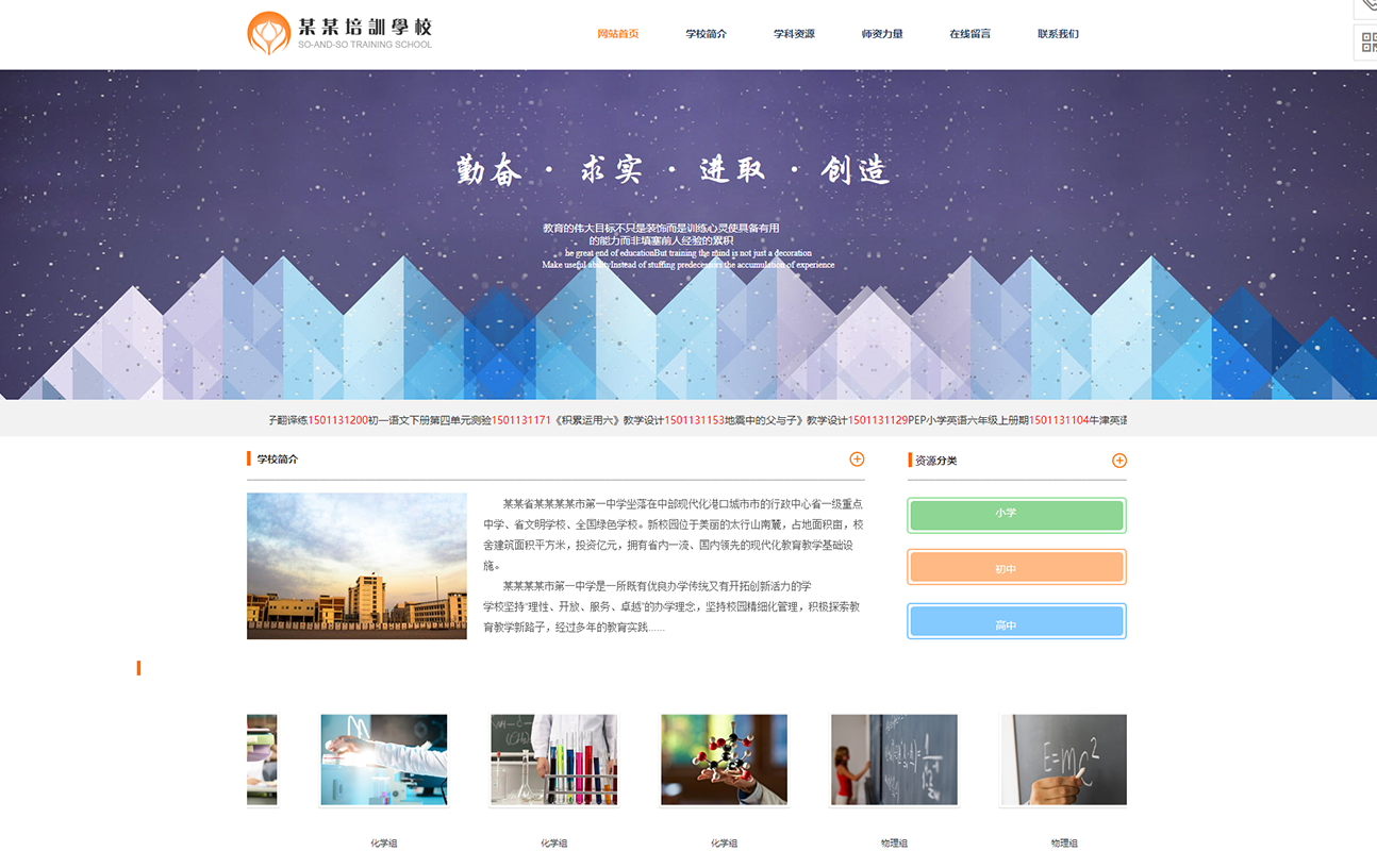 网站的典型内容
