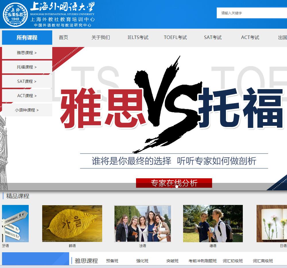 网络营销网站建设_上海外商大学外国教育学会教育和培训中心和海上网络达到了网站建设协议
