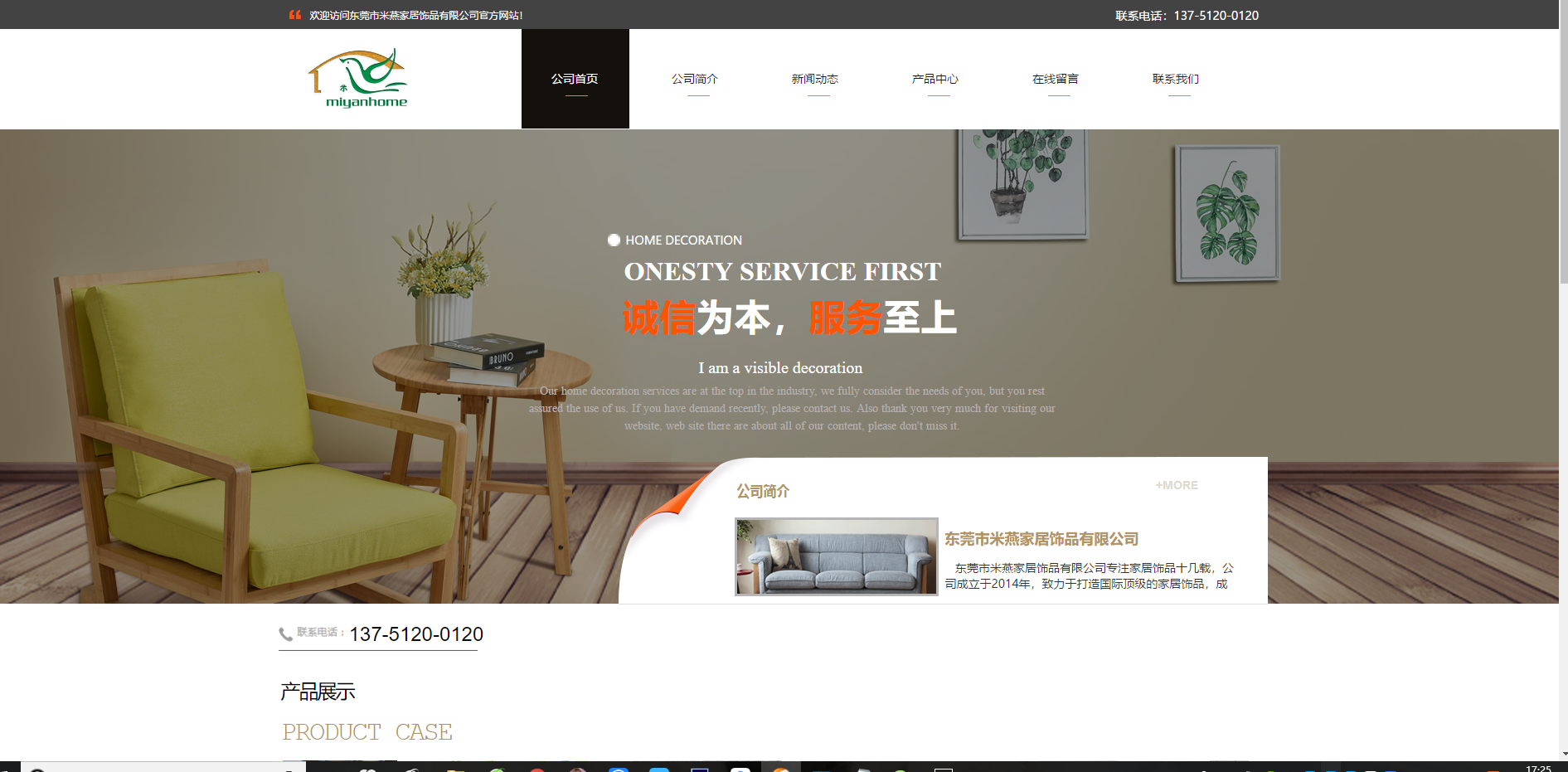 网站建设策划方案_东莞市MI燕家居珠宝有限公司那 有限公司 和海上网络达到了网站建设协议