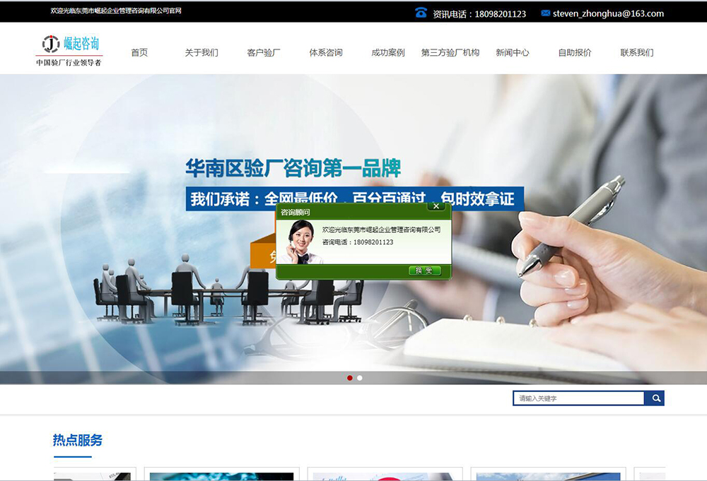 东莞崛起企业管理咨询公司那 有限公司 和海上网络达到了网站建设协议