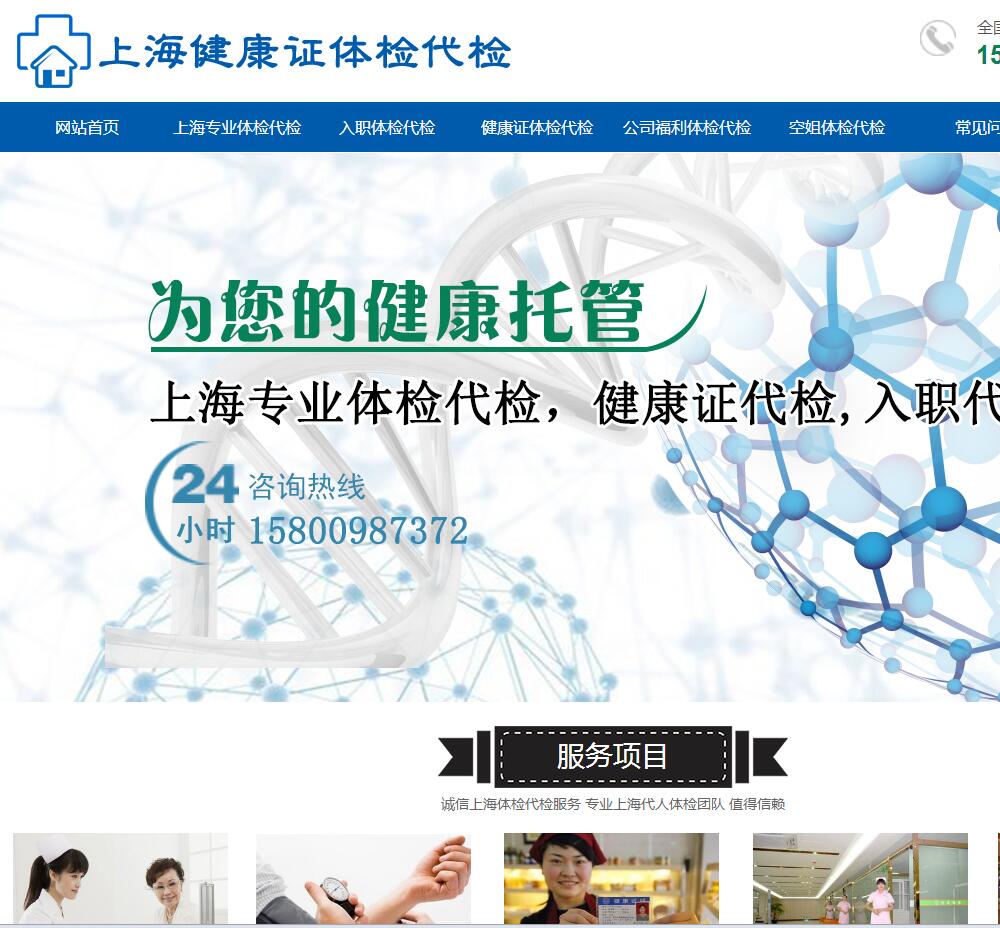 营销型网页制作_上海健康证书体检和海网达到网站施工协议