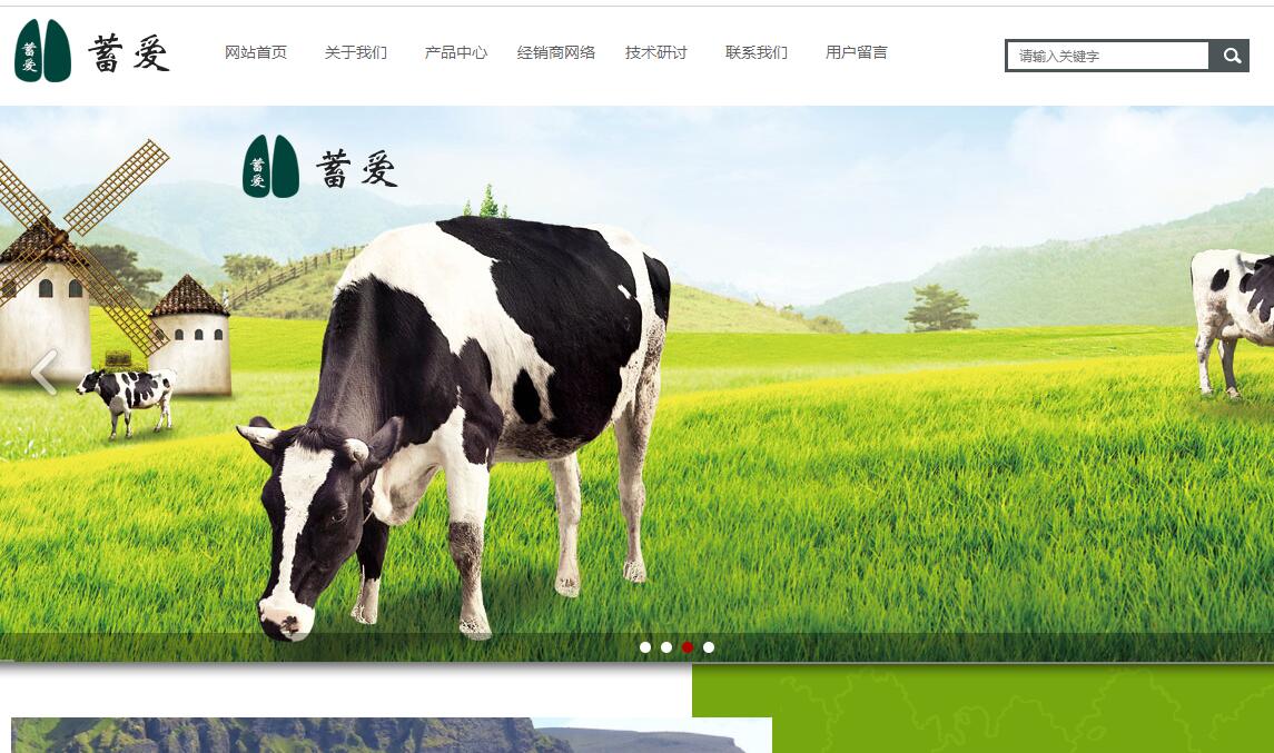 好的企业网站建设_上海惠爱农业科技有限公司那 有限公司 和海上网络达到了网站施工协议
