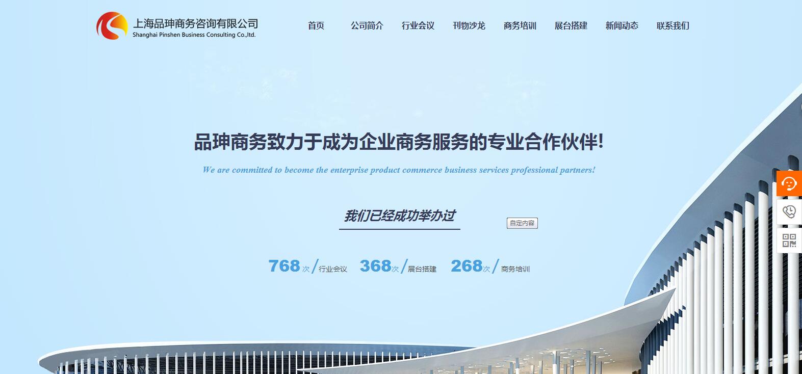 网站建设网站_上海拼音商务咨询公司那 有限公司 和海上网络签署网站协议