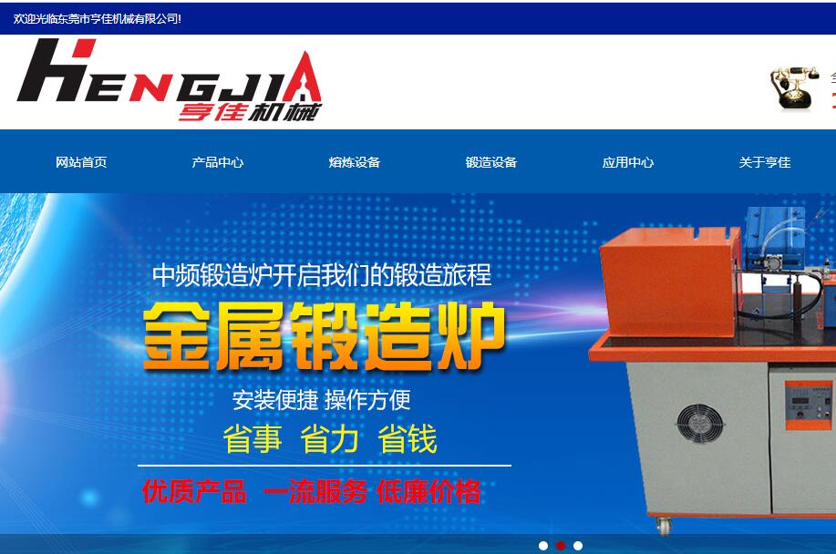 东莞市恒嘉机械有限公司那 有限公司 和海上网络达到了网站建设协议