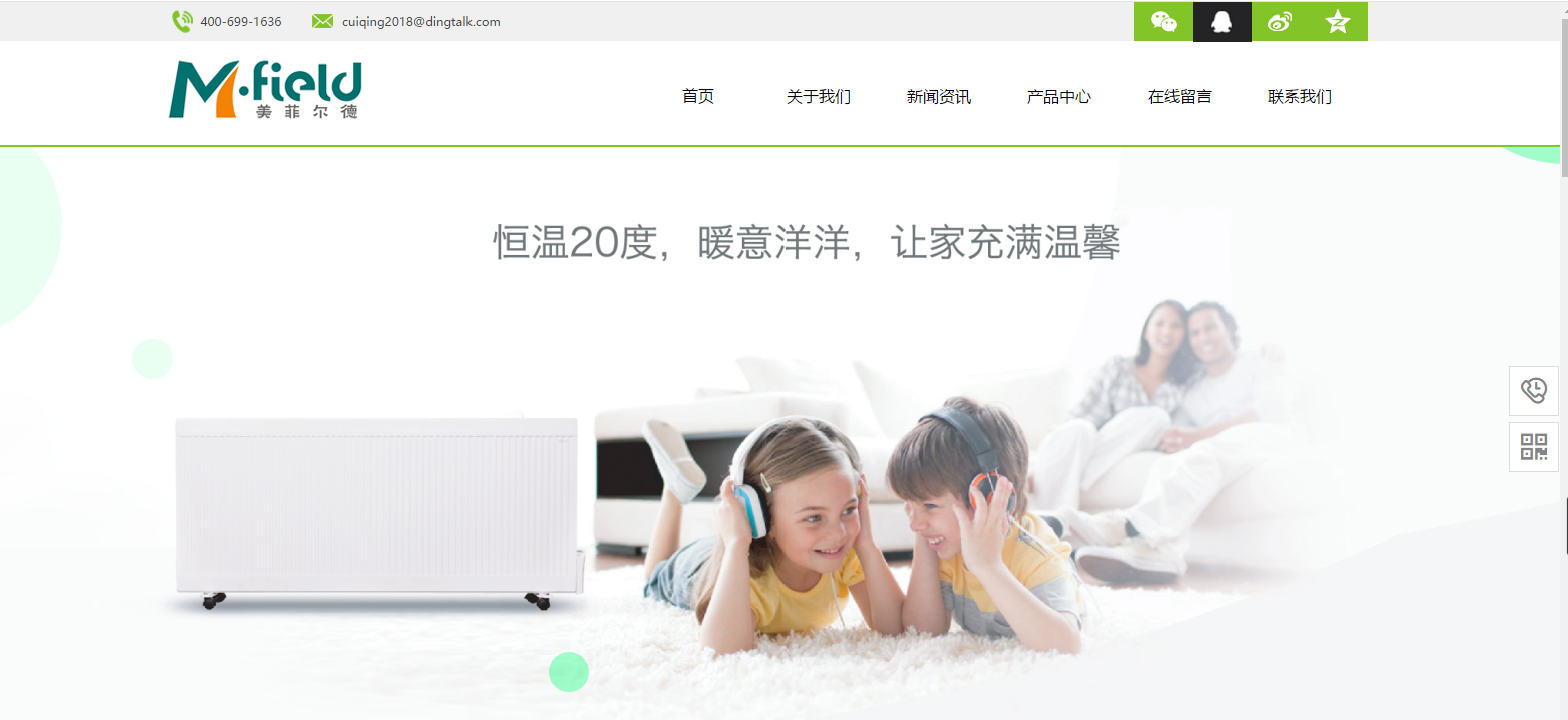 上海瑞清新能源科技有限公司那 有限公司 和海上网络达到了网站建设协议