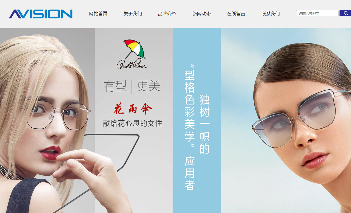 北京安徽惠成贸易有限公司那 有限公司 和海上网络达到了网站建设协议