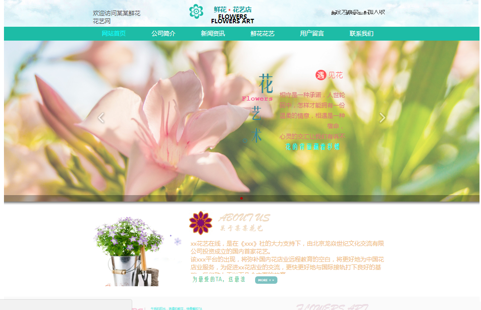 网站制作官网_将网站安全视为测试实践