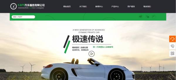 行业动态网站布局基础元素