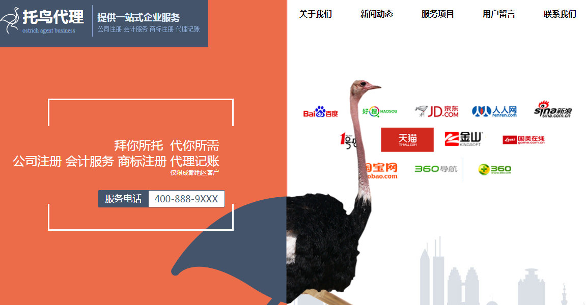 网站建设推广专家_水平扩展数据中心