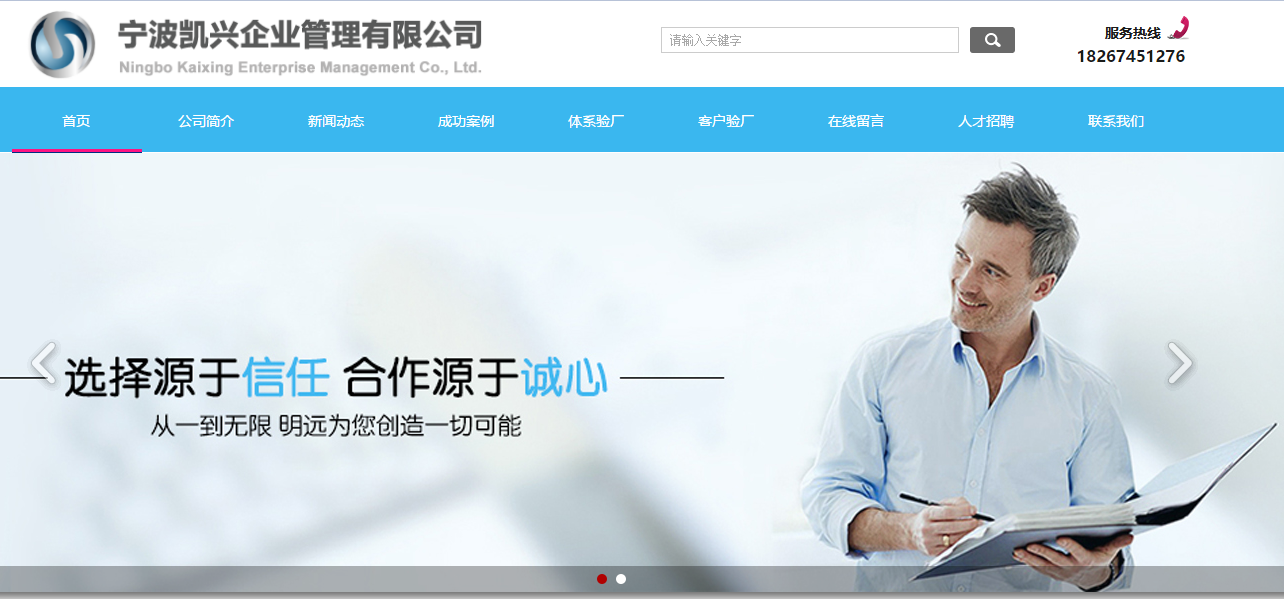 宁波凯兴企业管理有限公司那 有限公司 和海上网络达到了网站建设协议