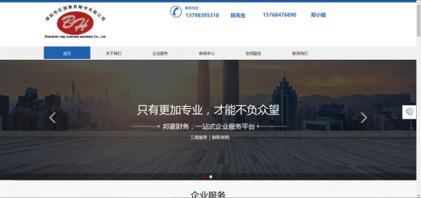 网站制作设计_行业动态插图