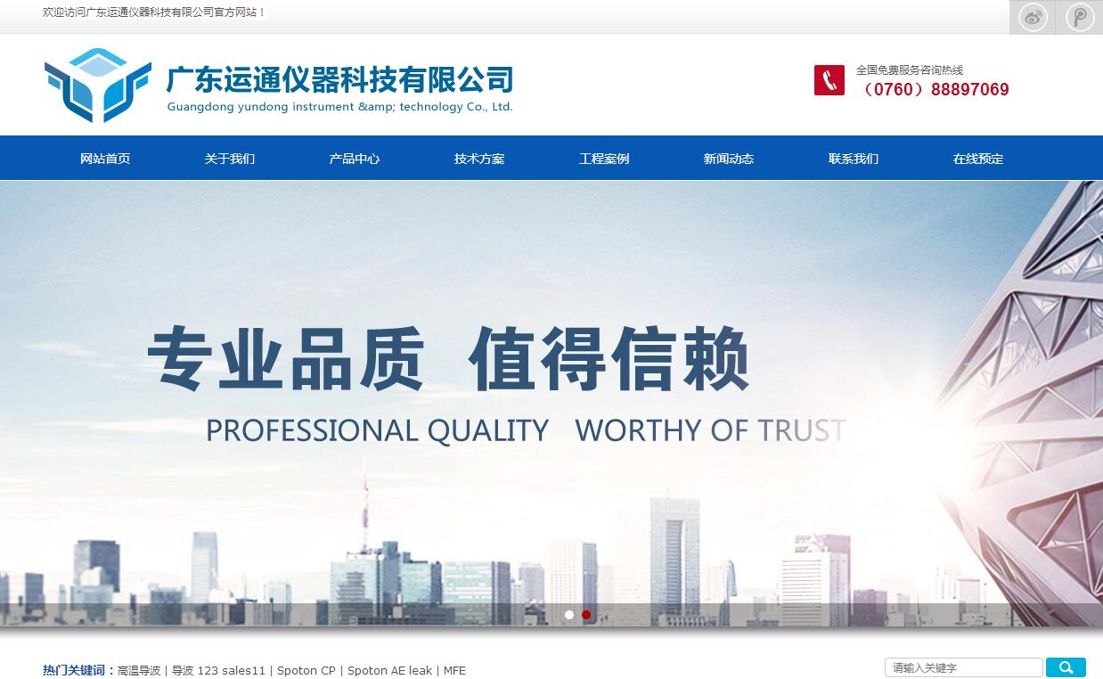 上市公司网站建设哪家好_签署：广东快递仪科技有限公司那 有限公司 官方网站和海洋网络达到了网站施工协议