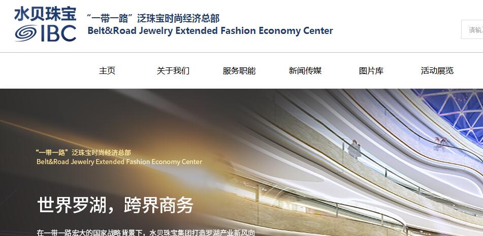签署：深圳市舒河全球商务中心有限公司那 有限公司 和海上网络达到了网站建设协议
