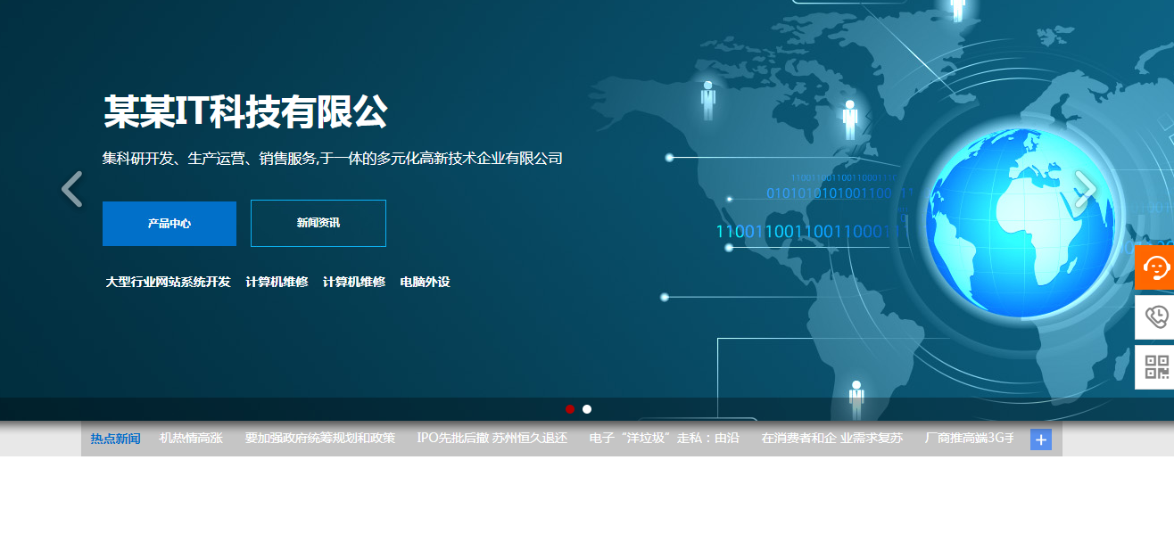 故障隔离网站建筑术语