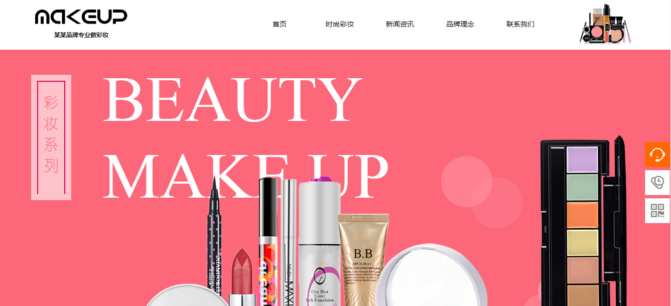 企业官网定做_愉快的互动体验是针对互动体验的优化，以创建有利于交易的网站环境