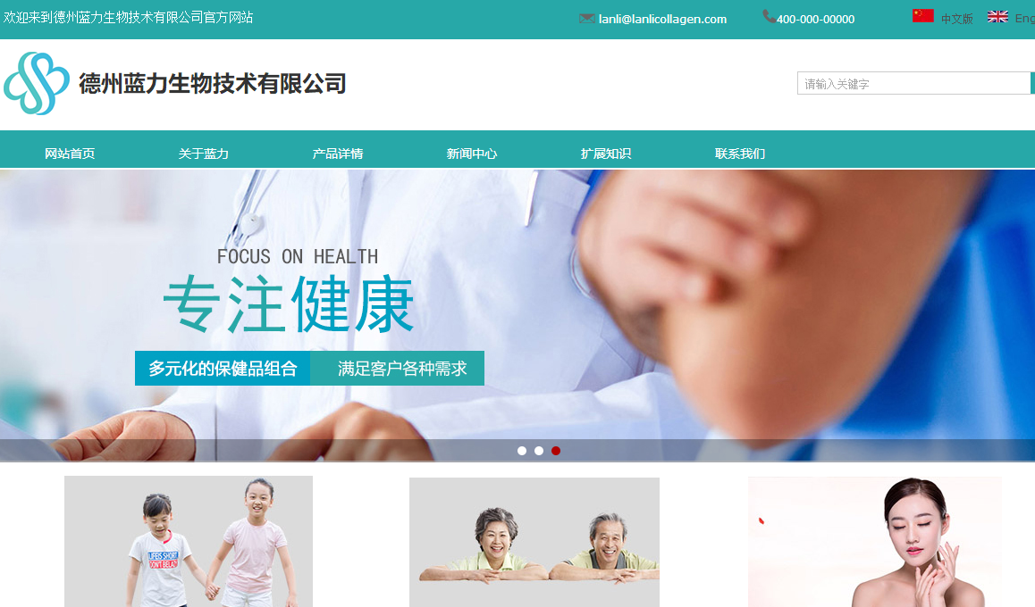 德州兰迪生物科技有限公司那 有限公司 和海洋网络丹努特建设协议