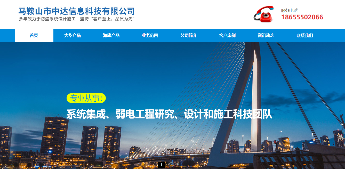毛山市中大信息科技有限公司那 有限公司 和海上网络达到了网站建设协议